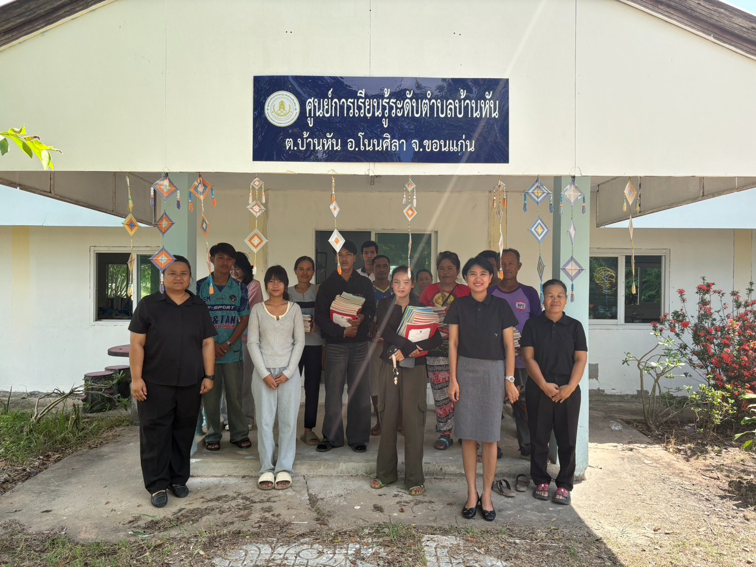 ศูนย์การเรียนรู้ระดับตำบลบ้านหัน