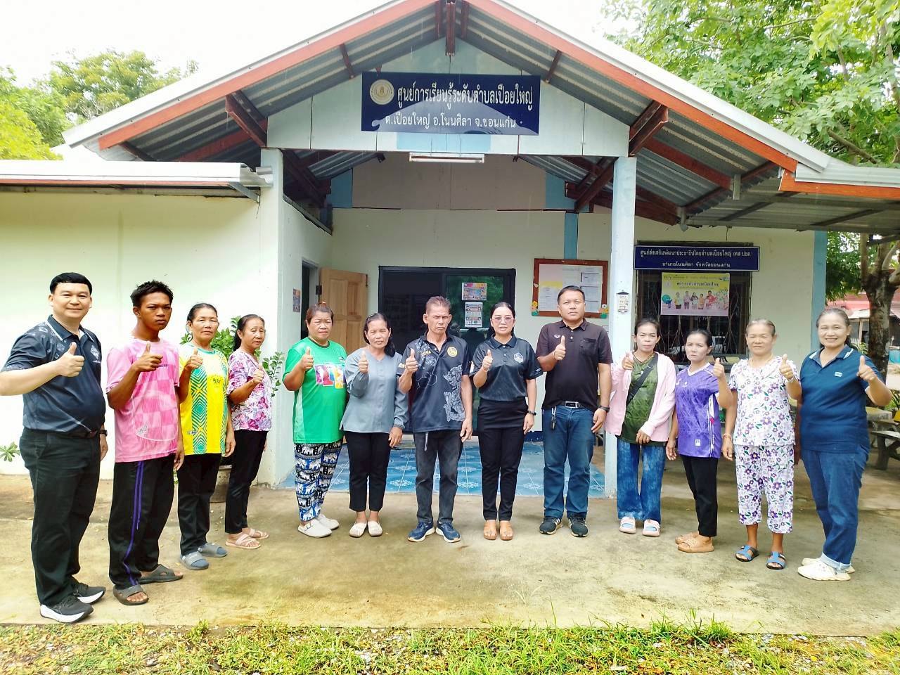 ศูนย์การเรียนรู้ระดับตำบลเปือยใหญ่