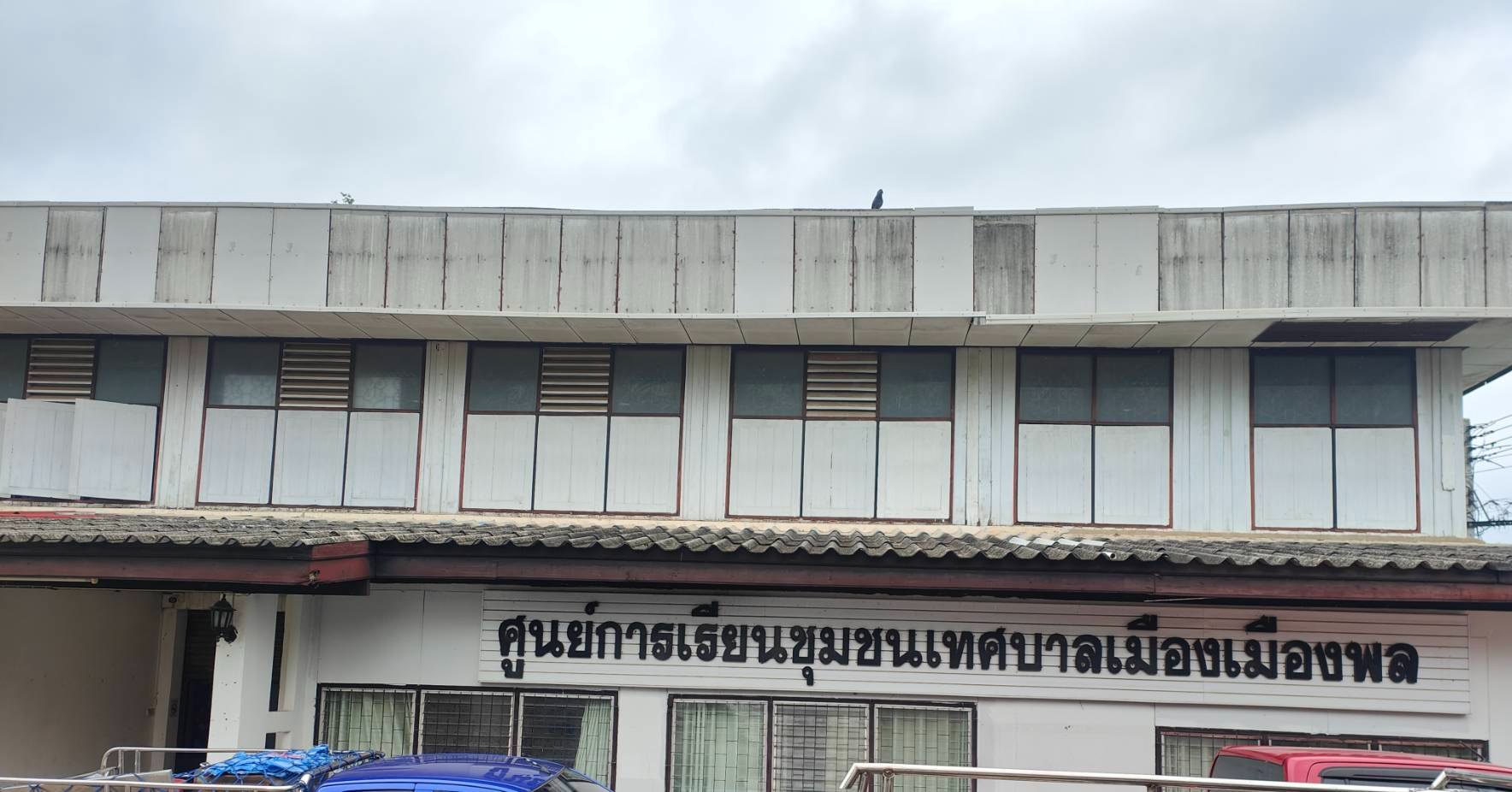 ศูนย์การเรียนชุมชนเทศบาลเมืองเมืองพล