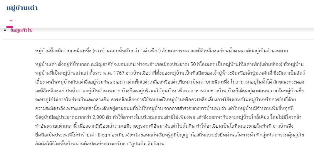 ประวัติความเป็นมา