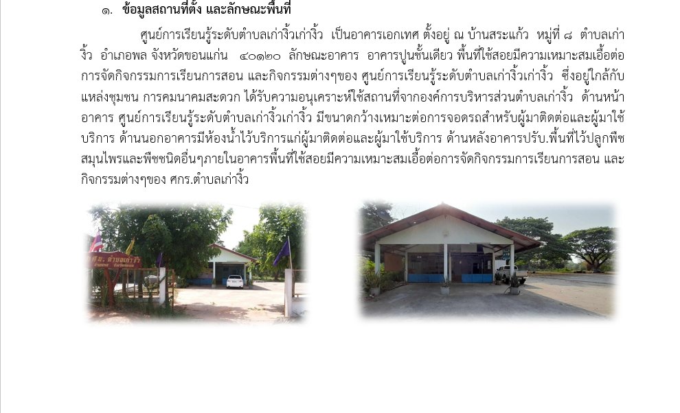 ประวัติความเป็นมา