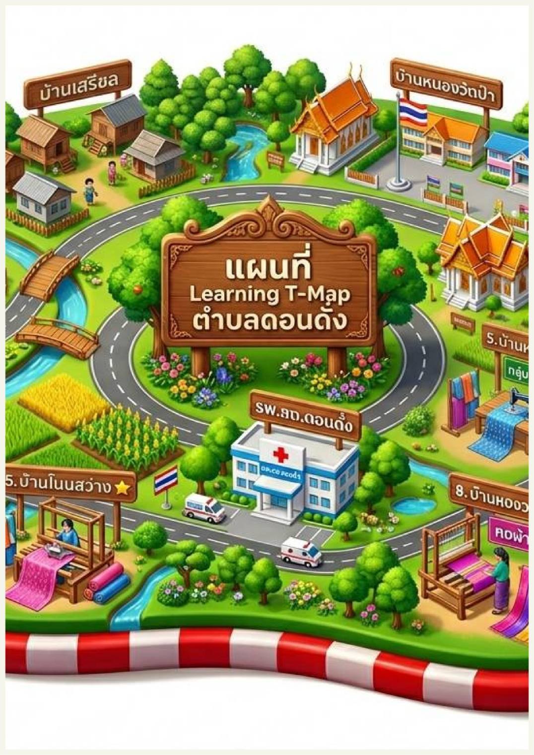Infographic แผนที่